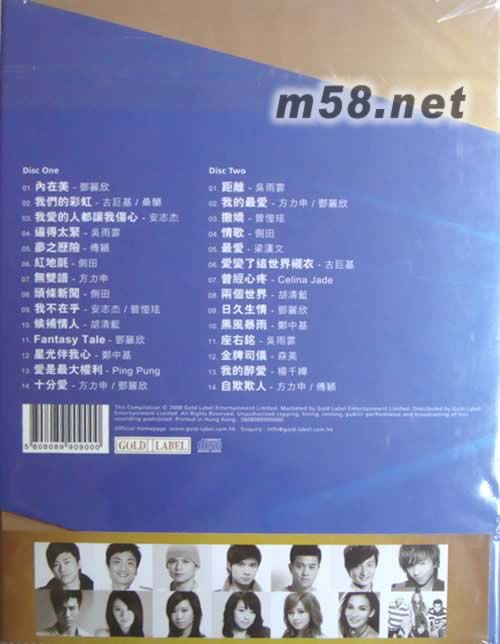 金牌主題曲專輯背面圖片