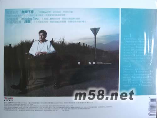 無樂不作專輯背面圖片