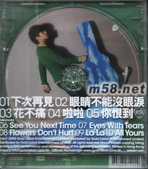 Guitar Fever(香港版)專輯背面圖片