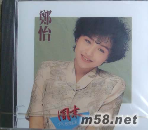 周末 我很寂寞專輯正面圖片