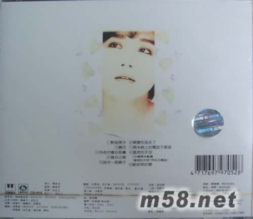 周末 我很寂寞專輯背面圖片