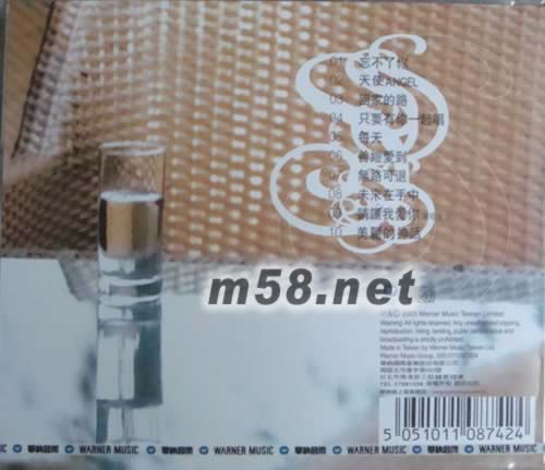 忘不了你專輯背面圖片