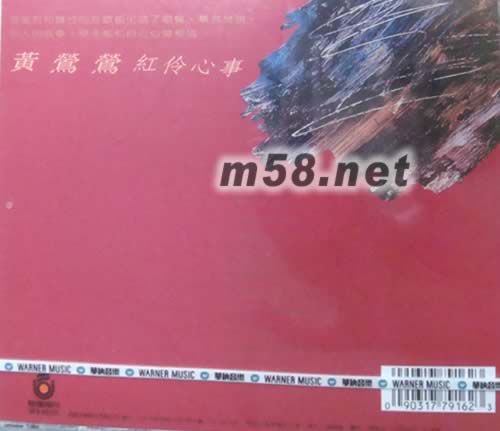 紅伶心事 TRACY專輯背面圖片