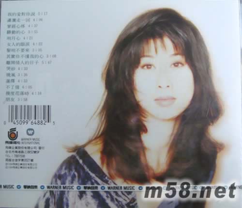 瀟灑明月心國語精選專輯背面圖片