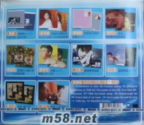 紅粉知己精致之選(下)專輯背面圖片