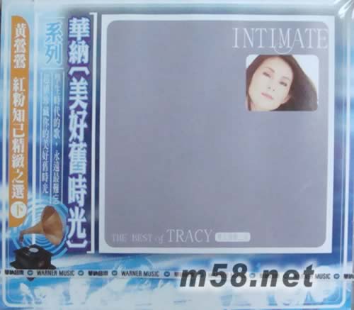 紅粉知己精致之選(下)專輯正面圖片