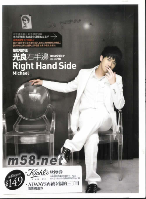右手邊(臺灣版)專輯正面圖片
