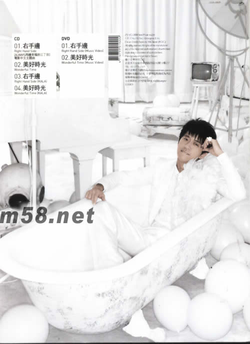 右手邊(臺灣版)專輯背面圖片