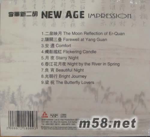 新世紀 經典新二胡 NEW AGE專輯背面圖片