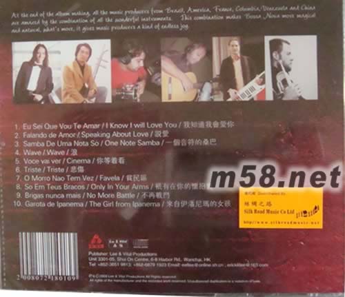 當(dāng)波薩諾瓦遇上了二胡WHEN BOSSA NOVA NEETS ERHU專輯背面圖片