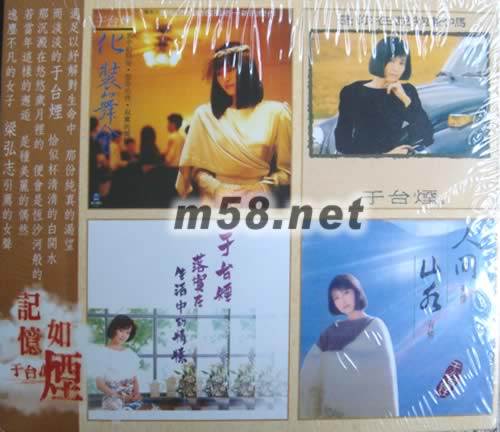 記憶如煙(4CD套裝)專輯正面圖片