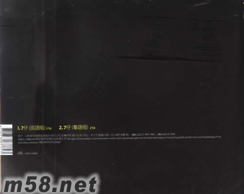 我的電臺FM S.H.E (臺灣7-11預(yù)購版)(復(fù)古版)贈品背面圖片