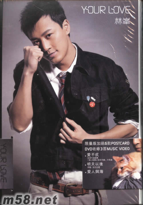 YOUR LOVE 第二版專輯正面圖片