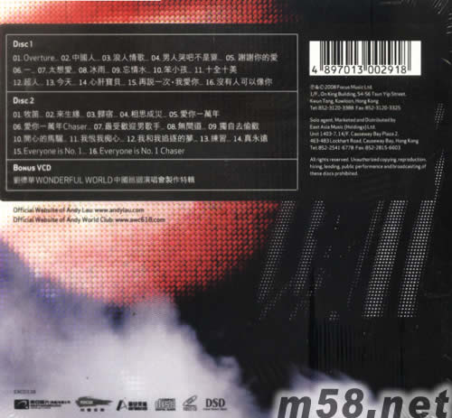 劉德華中國巡回演唱會 上海專輯背面圖片