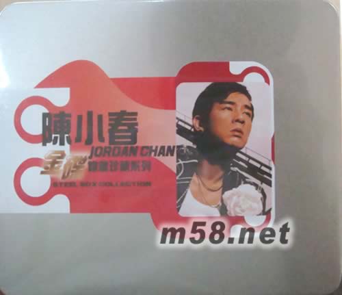 JORDAN CHAN(金碟鐵盒珍藏系列)專輯正面圖片