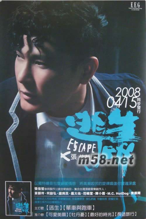 逃生原版海報海報正面圖片