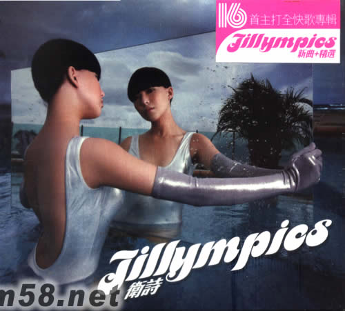 Jillympics專輯正面圖片