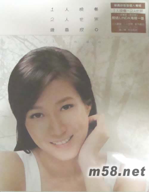 一人晚餐 二人世界專輯正面圖片