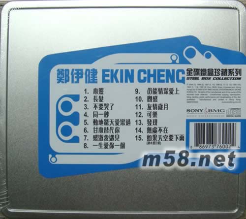 EKIN CHENG(金碟鐵盒珍藏系列)專輯背面圖片