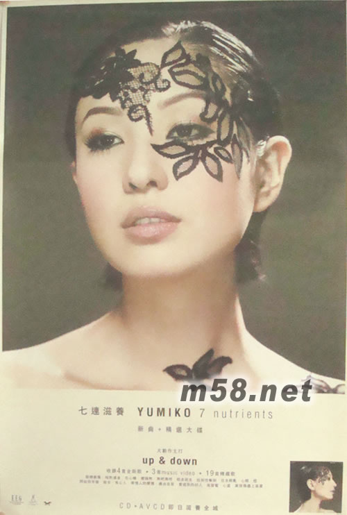 七連滋養原版海報海報正面圖片