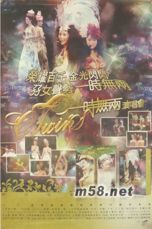 一時無兩演唱會原版海報海報正面圖片