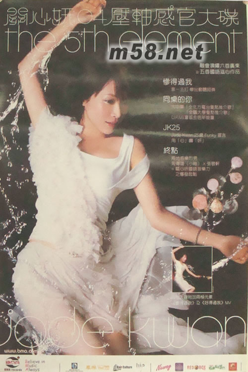 04壓軸大碟原版海報海報正面圖片