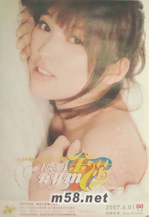 換季原版海報海報正面圖片