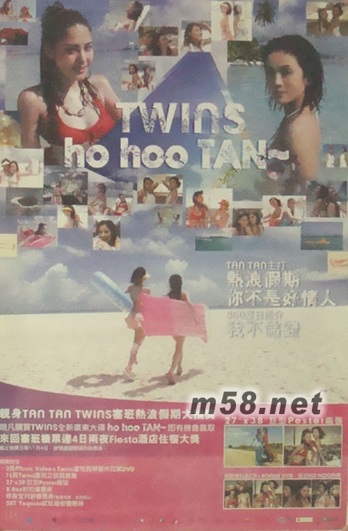 Ho Hoo Tan 原版海報海報正面圖片