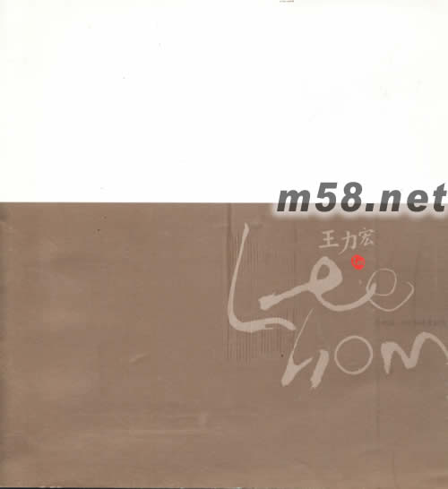 蓋世英雄 花田錯MV拍攝實錄寫真冊專輯正面圖片