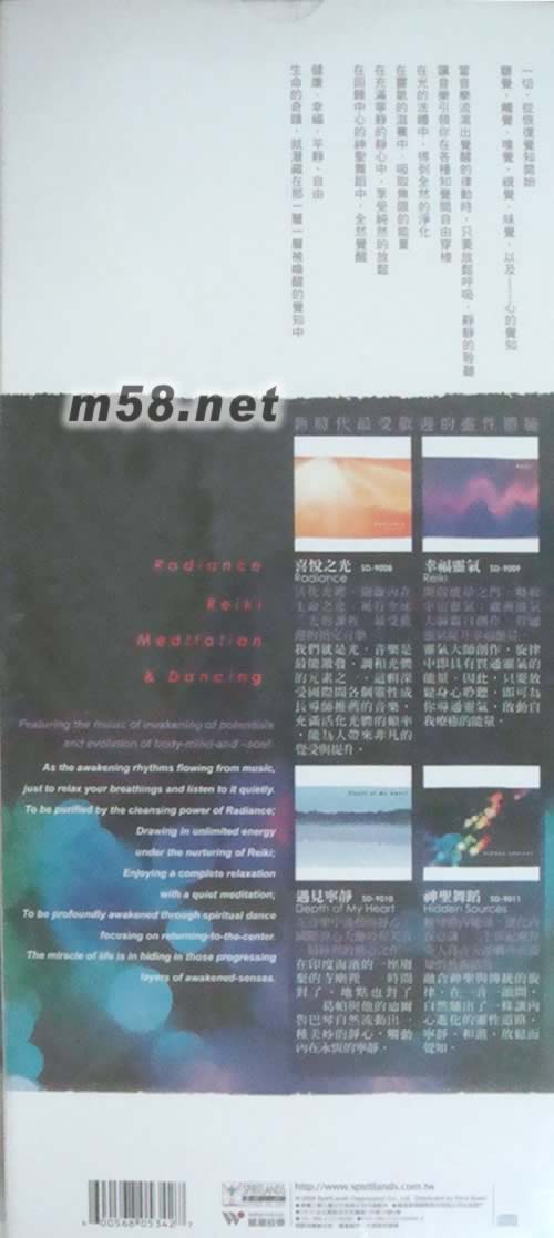 光、靈氣、靜心與舞蹈(4CD套裝)專輯背面圖片