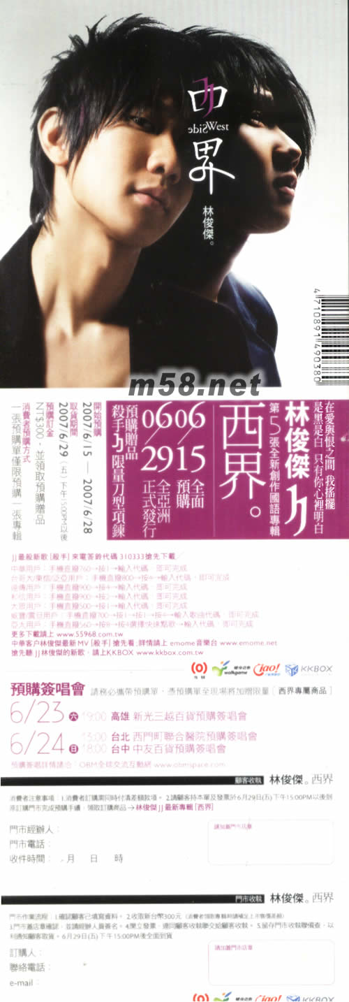 西界原版預(yù)購(gòu)單專(zhuān)輯正面圖片