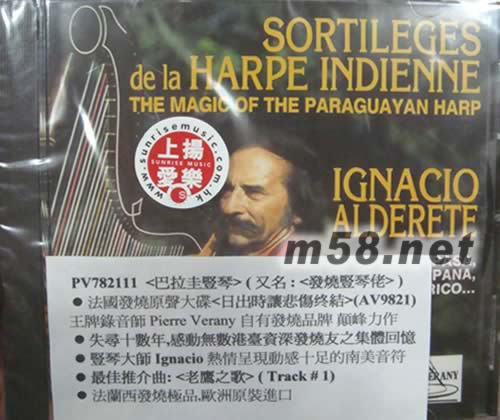 發燒巴拉圭堅琴SORTILEGES DE LA HARPTINDIENNE專輯正面圖片