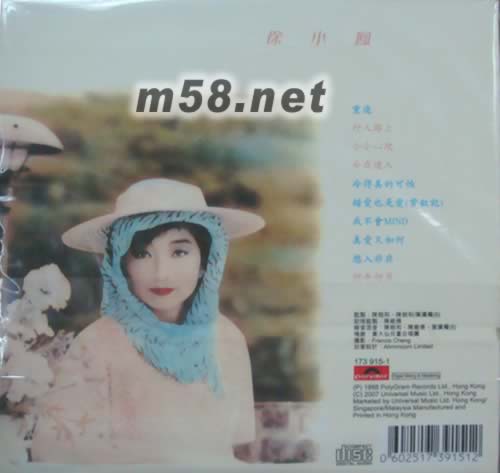 徐小鳳(重逢)環球復黑王專輯背面圖片