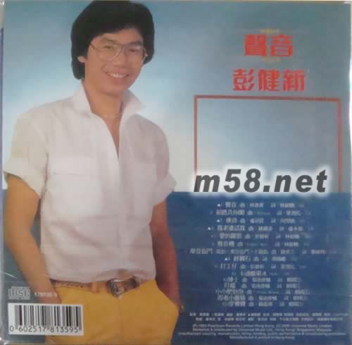 聲音(環(huán)球復黑王)專輯背面圖片