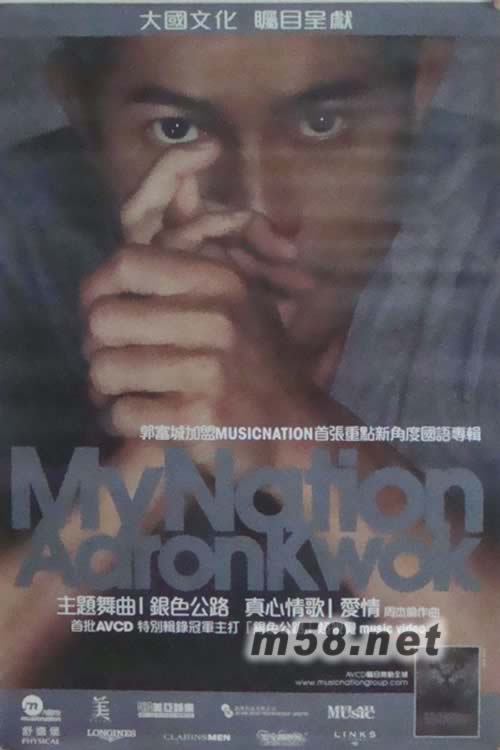MY NATION原版海報海報正面圖片