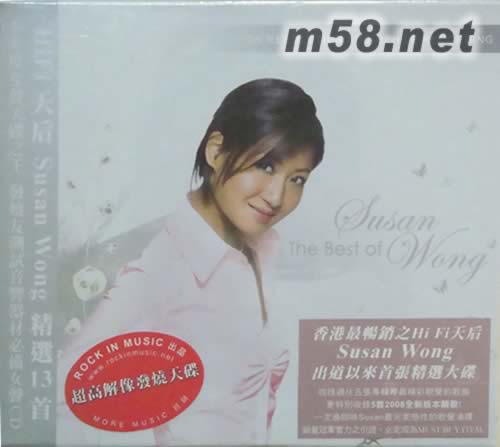 THE BEST OF Susan Wong專輯正面圖片