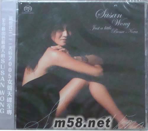 JUST A LITTLE BOSSA NOVA SACD專輯正面圖片