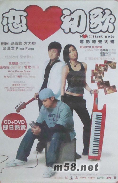 戀愛初歌原版海報海報正面圖片