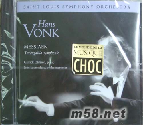 Turangalîla-symphonie SACD專輯正面圖片