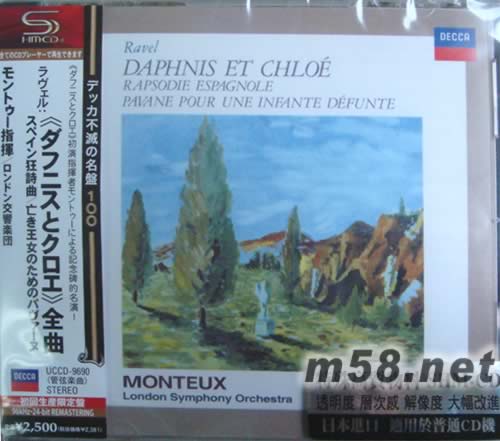 拉威爾 達夫尼斯與克萊艾(SHM-CD系列日本版)專輯正面圖片