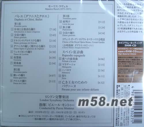 拉威爾 達夫尼斯與克萊艾(SHM-CD系列日本版)專輯背面圖片