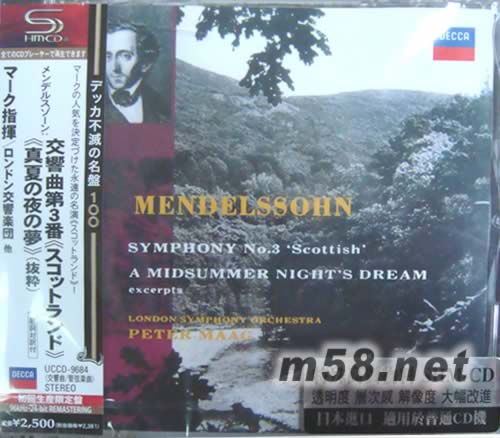 門德爾松 第三交響曲(蘇格蘭) 仲夏夜之夢(SHM-CD 日本版)專輯正面圖片