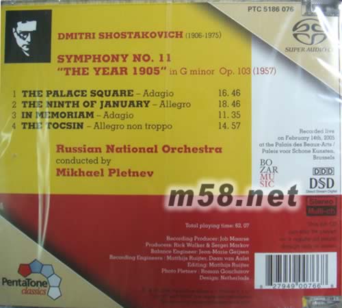 門德爾松 第三交響曲(蘇格蘭) 仲夏夜之夢(SHM-CD 日本版)專輯背面圖片