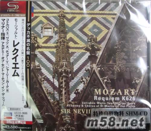 莫扎特 安魂曲 K626 馬連拿指揮(SHM-CD系列日本版)專輯正面圖片