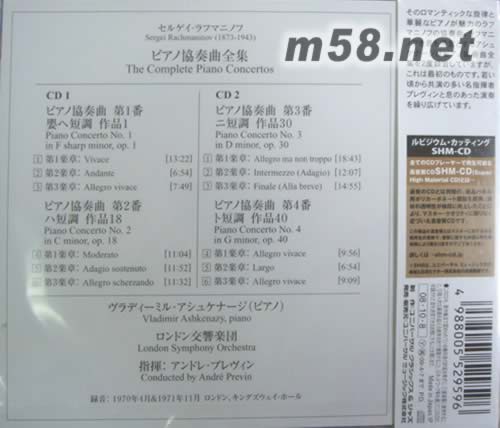 拉赫曼尼諾夫 四首鋼琴協奏曲 阿什肯納吉鋼琴協奏曲(SHM-CD系列日本版)專輯背面圖片