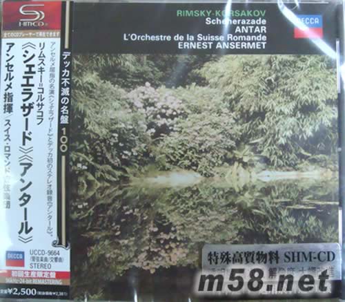 里姆斯基-科薩科夫 天荒夜談 安塞美指揮(SHM-CD系列日本版)專輯正面圖片