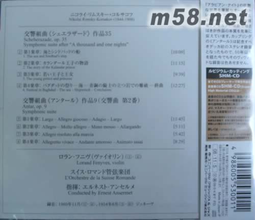 里姆斯基-科薩科夫 天荒夜談 安塞美指揮(SHM-CD系列日本版)專輯背面圖片