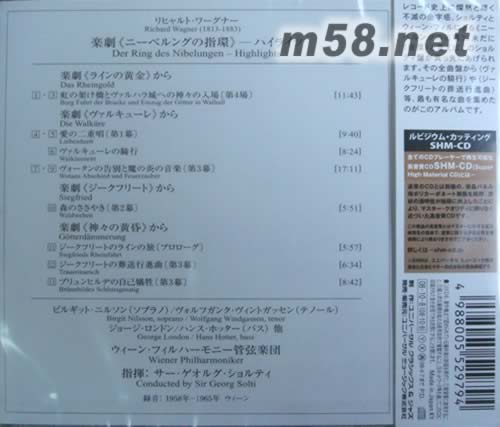 瓦格納 指環(huán)精選WAGNER: DER RING DES NIBELUNGEN - HIGHLIGHTS(SHM-CD系列日本版)專輯背面圖片