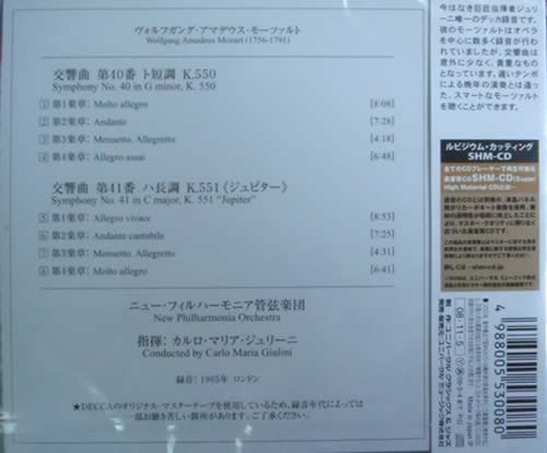 莫扎特 40,41交響曲 朱里尼指揮MOZART: SYMPHONIES NO.40 & NO.41(SHM-CD 日本版)專輯背面圖片