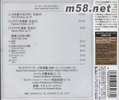 柴科夫斯基 1812序曲 ALWYN指揮(SHM-CD 日本版)專輯背面圖片